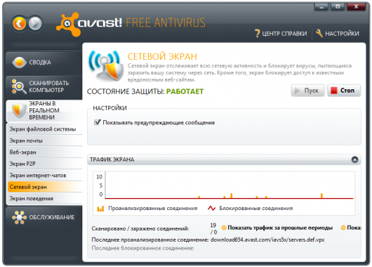 Avast 5 Licence Key Free Download